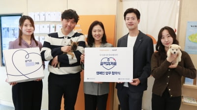 키움證 "유기동물, 끝까지 함께 키워요" 반려동물 입양 캠페인