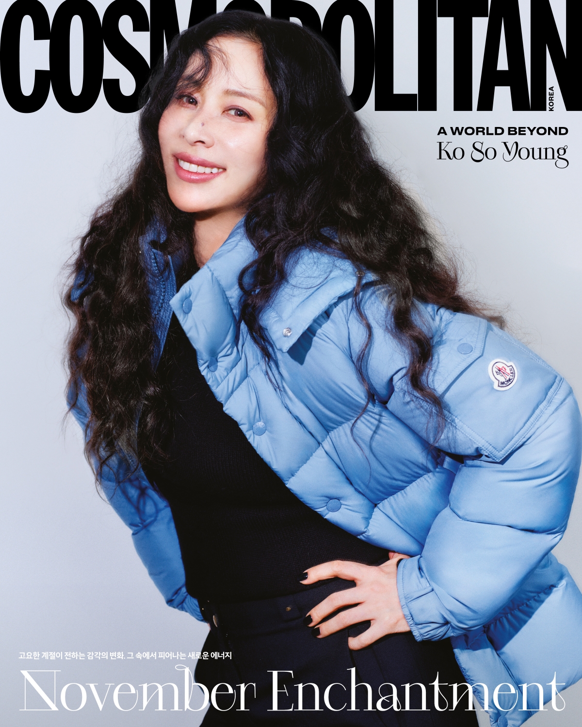 고소영 "대중과 소통 부재로 오해 생겨…유튜브로 다가간 것"