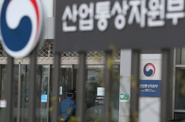 산업통상부 청사 /사진=뉴스1