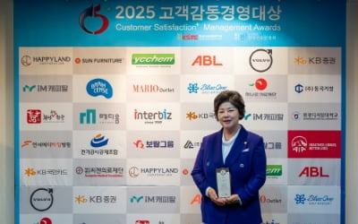 보람그룹, 2025 고객감동경영대상 대상 수상