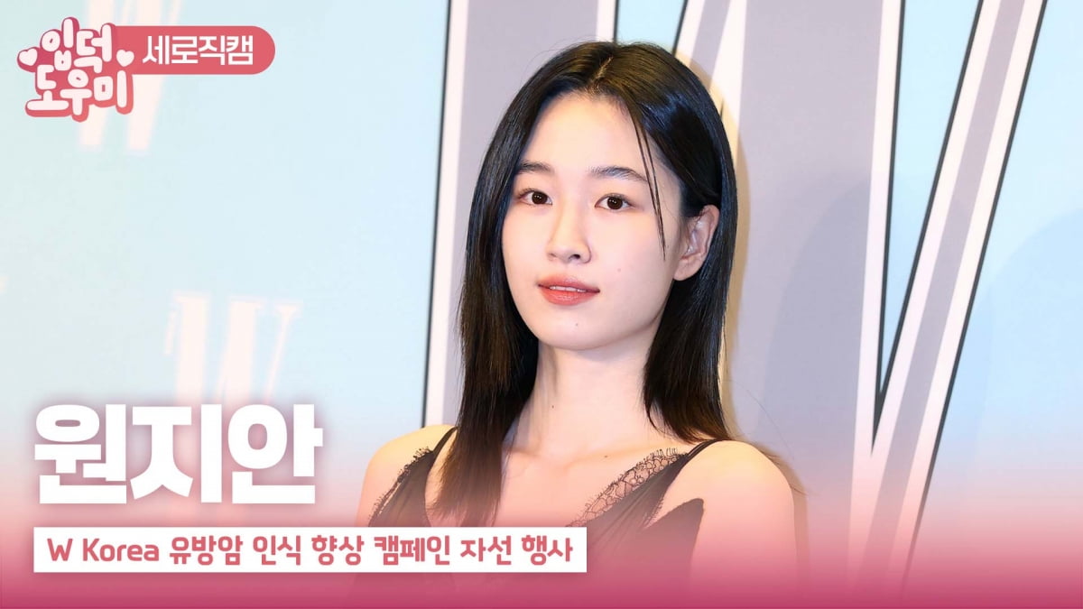 HK영상|원지안, '블랙 드레스 입고~'