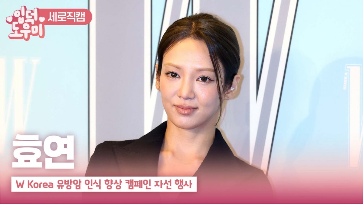 HK영상|효연, '찰떡 헤메코'