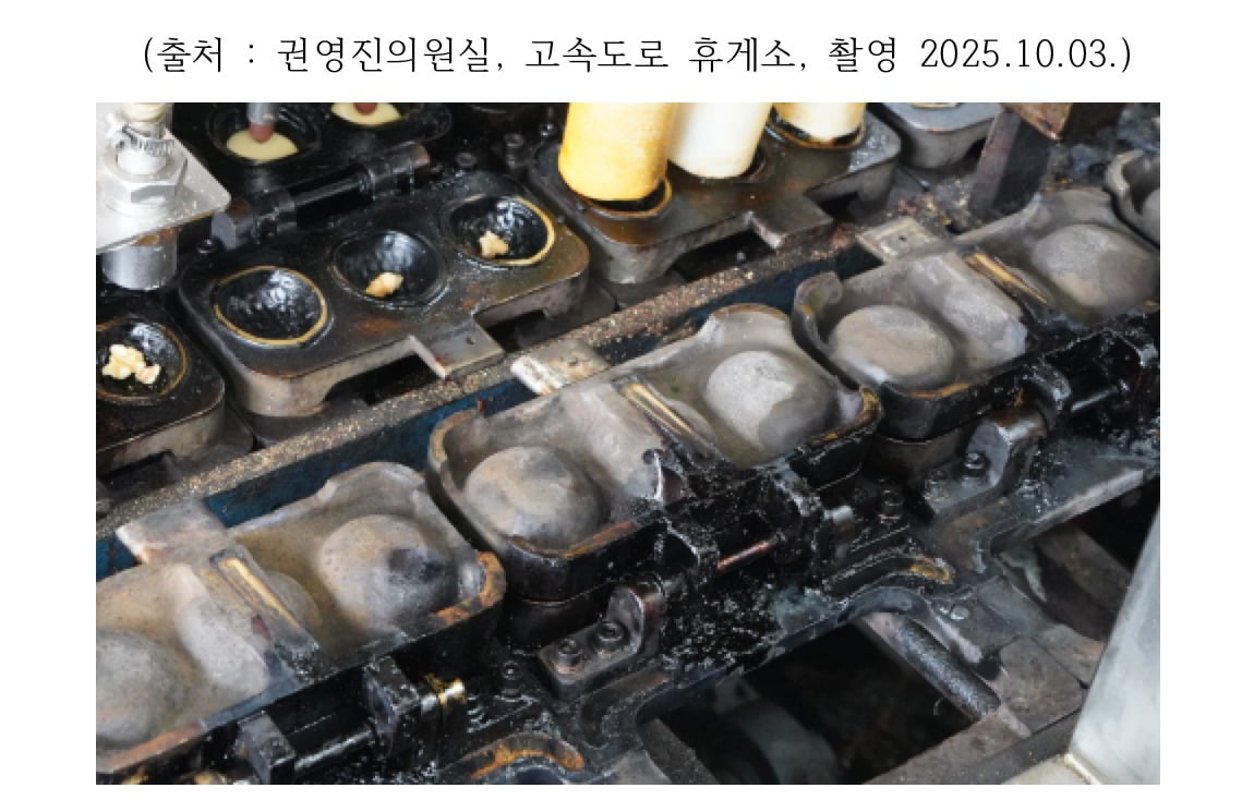 휴게소의 위생불량상태인 호두과자 기계 (기름찌꺼기, 기름때가 제조기계 안으로 유입). / 사진=권영진 의원실