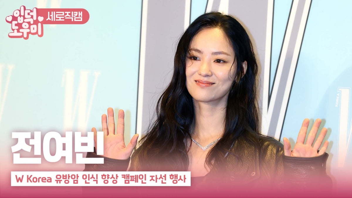 HK영상|전여빈, '킬힐이 너무 높아'