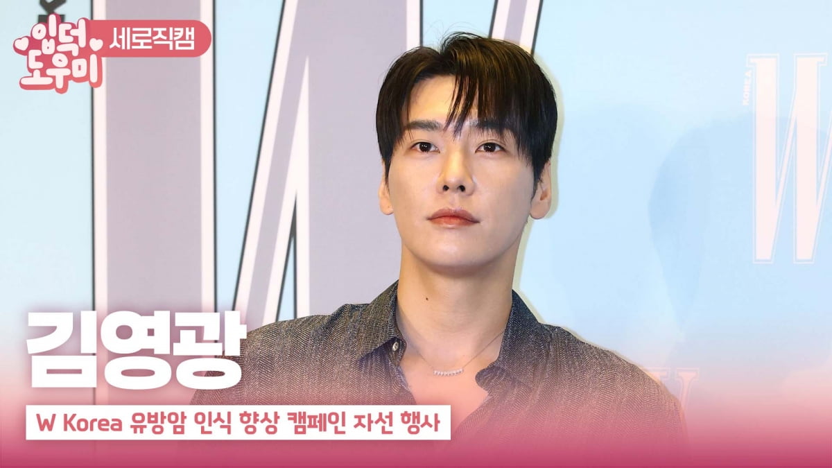 HK영상|김영광, '길다 길어'