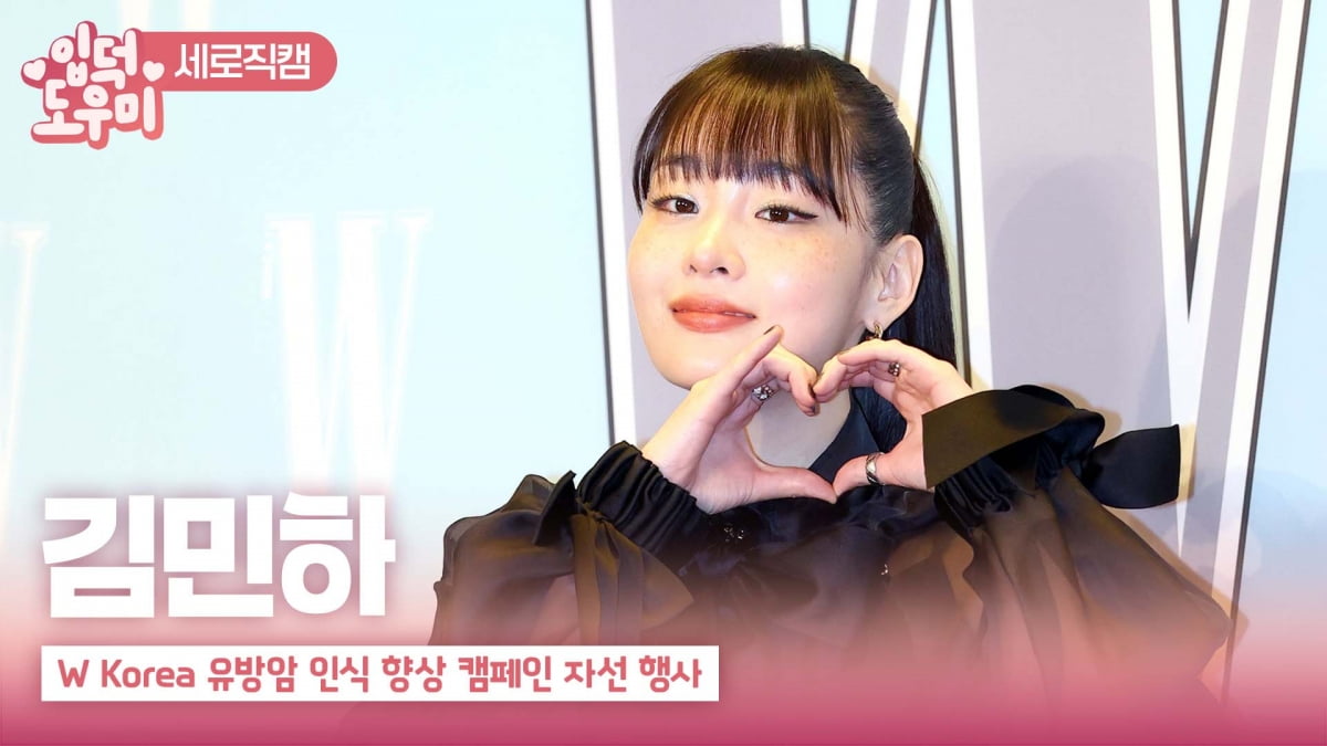 HK영상|김민하, '참 말갛다'