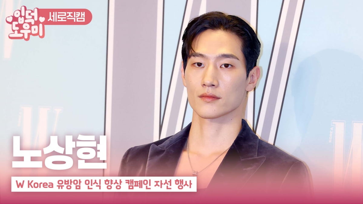 HK영상|노상현, '강렬한 카리스마'