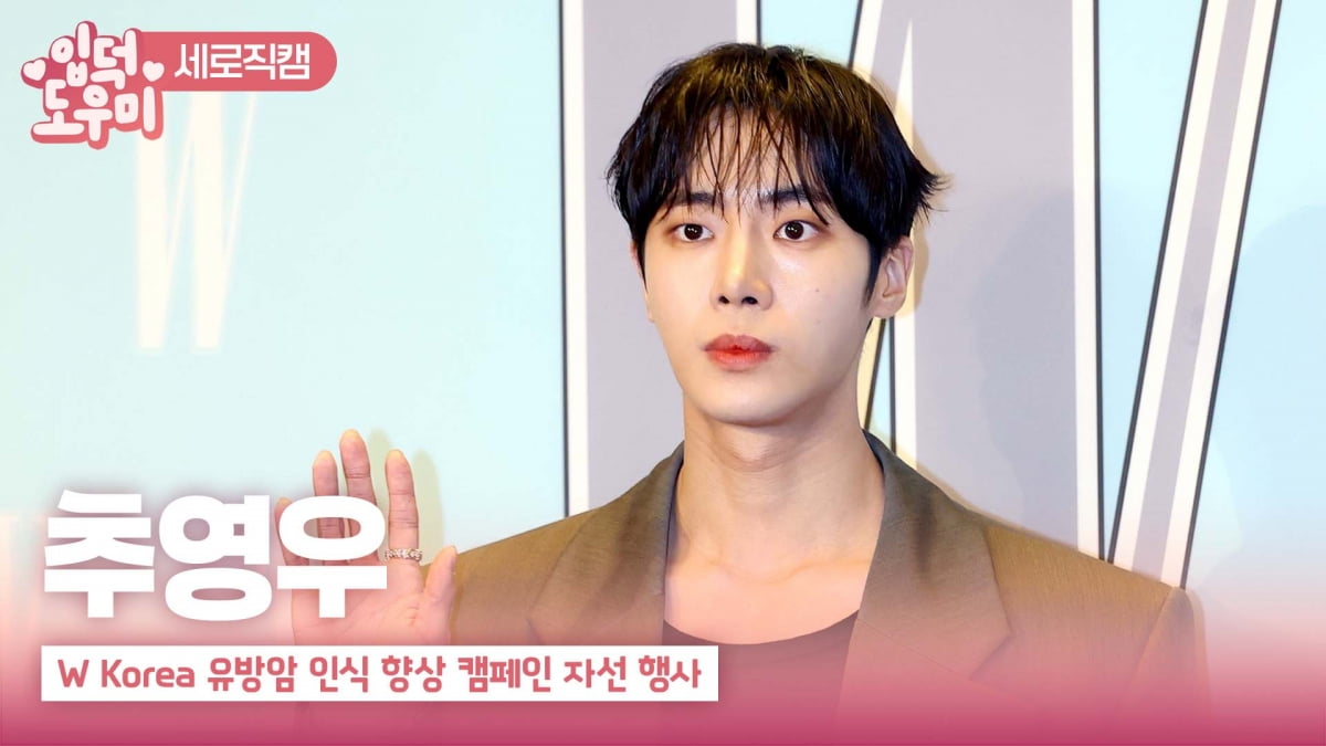 HK영상|추영우, '삐죽 머리가 포인트'