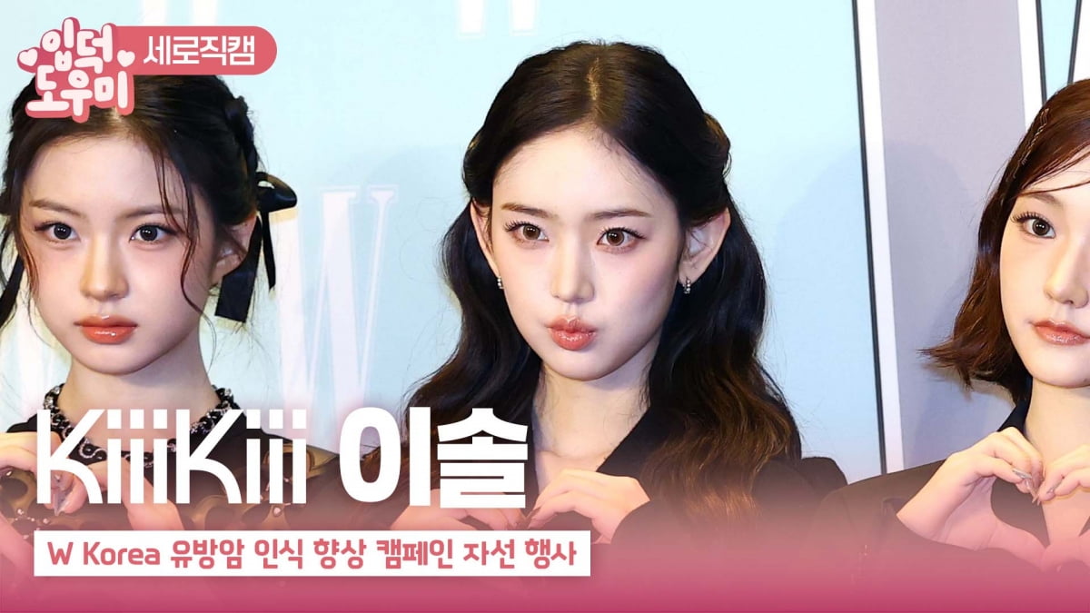 HK영상|키키 이솔, '차세대 비주얼'