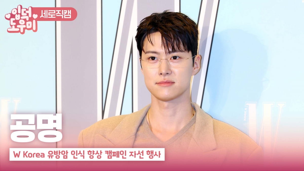 HK영상|공명, '숨이 턱 막히는 피지컬'