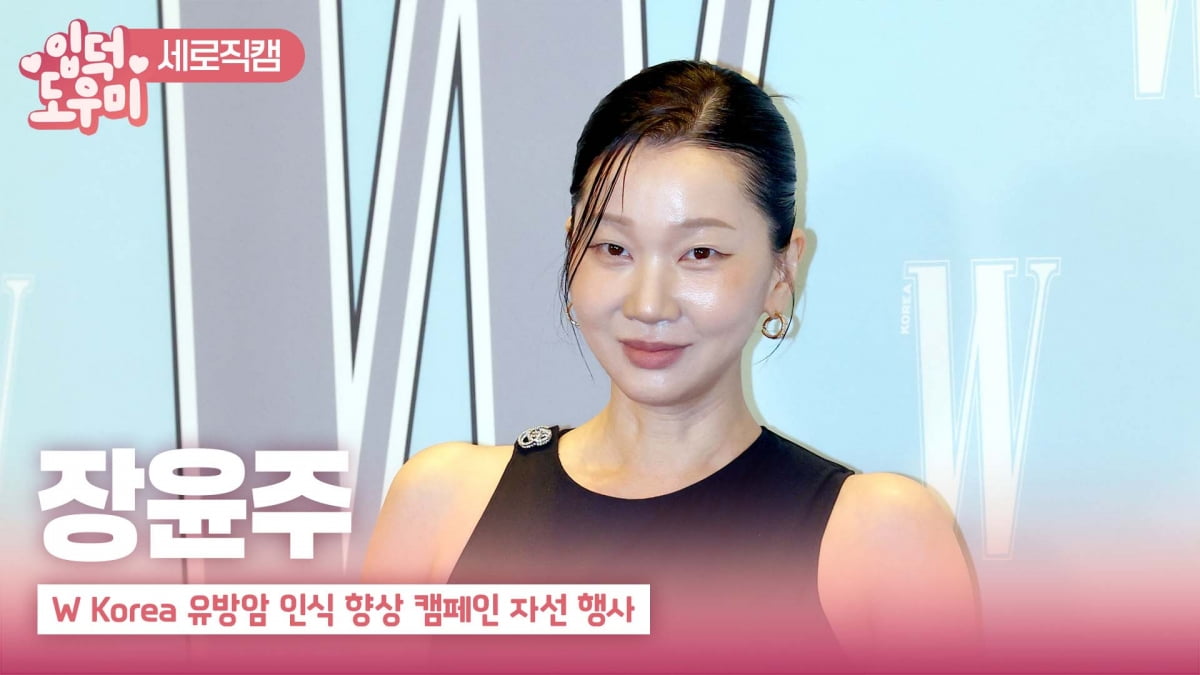 HK영상|장윤주, '여전한 모델 포스'