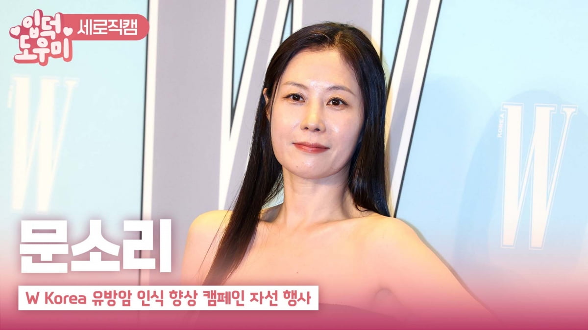 HK영상|문소리, '한평생 우아함'