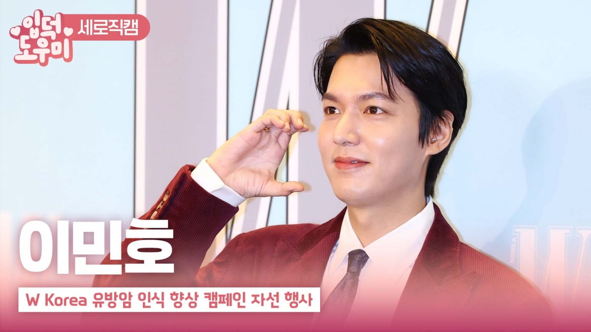 HK영상|이민호, '그윽한 눈빛'