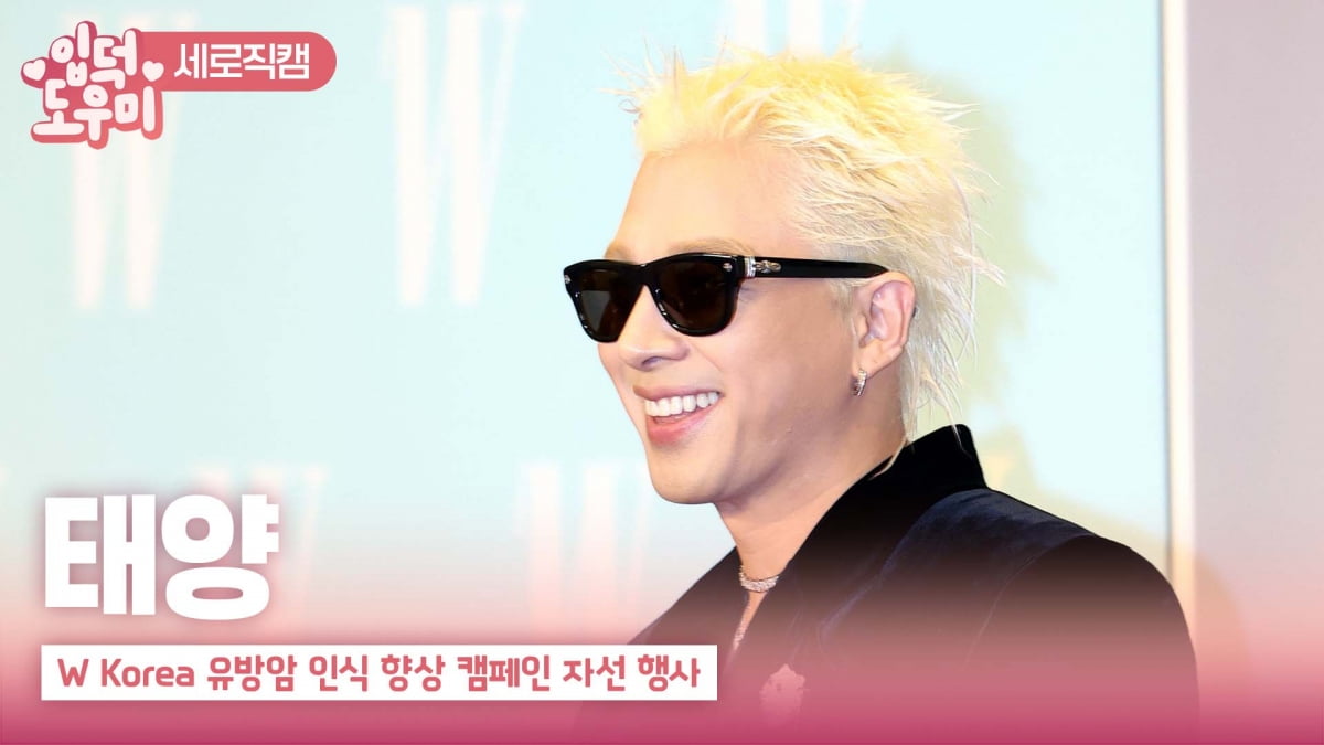 HK영상|태양, '꽃받침 요청에 당황'