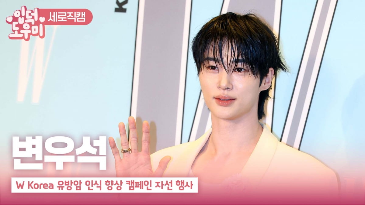 HK영상|변우석, '꽃을 단 남자'