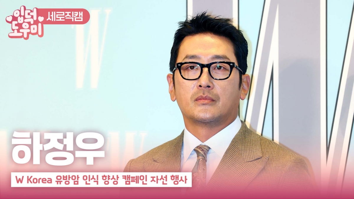 HK영상|하정우, '묵직한 포스'