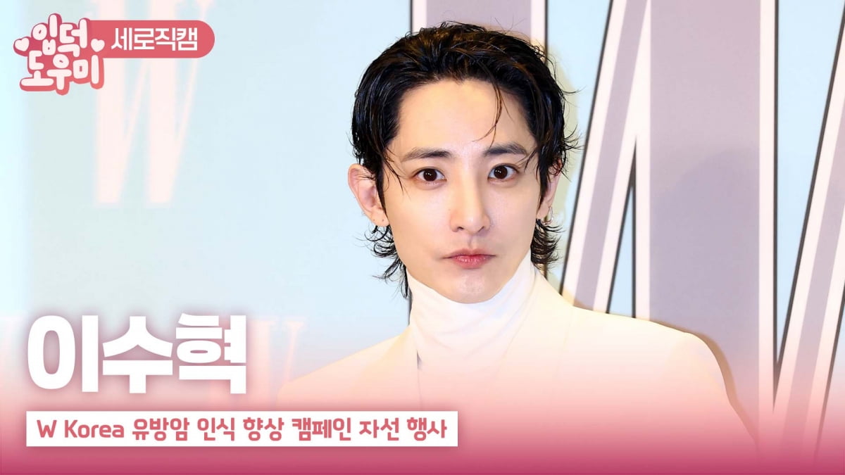 HK영상|이수혁, '눈부신 올 화이트 룩'