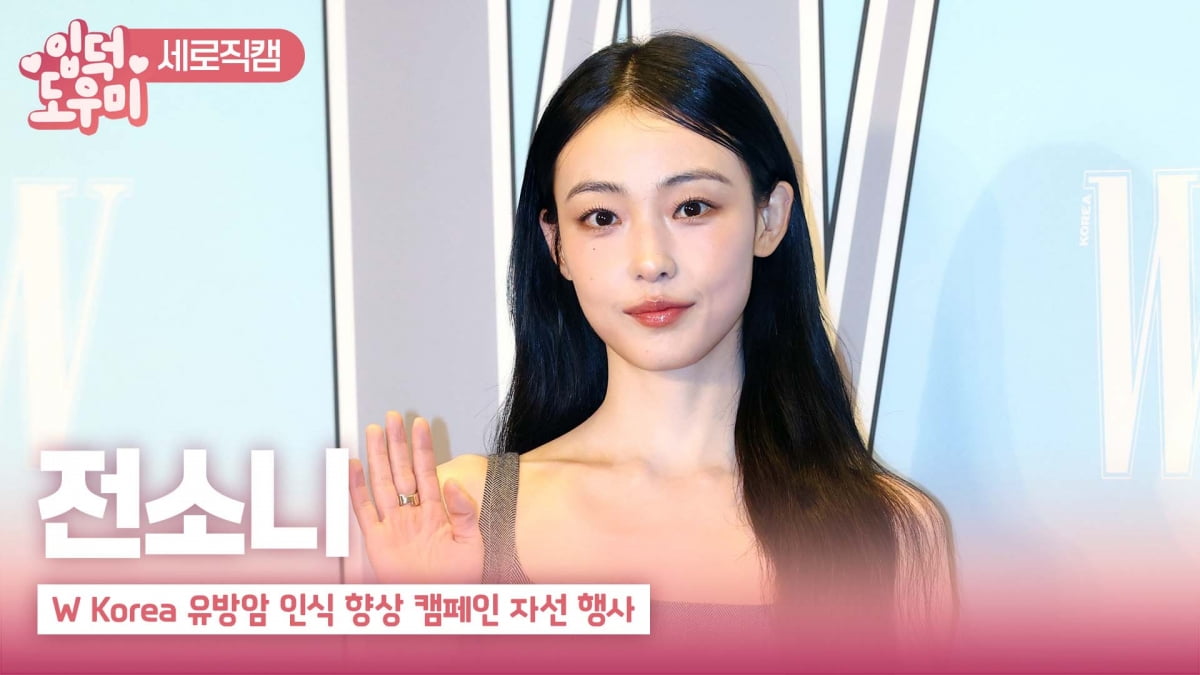 HK영상|전소니, '원피스가 잘 어울려'