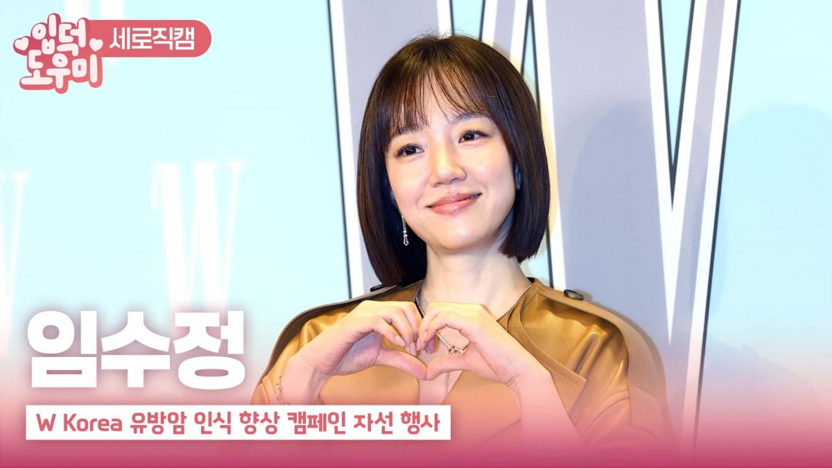 HK영상|임수정, '정적인 매력'