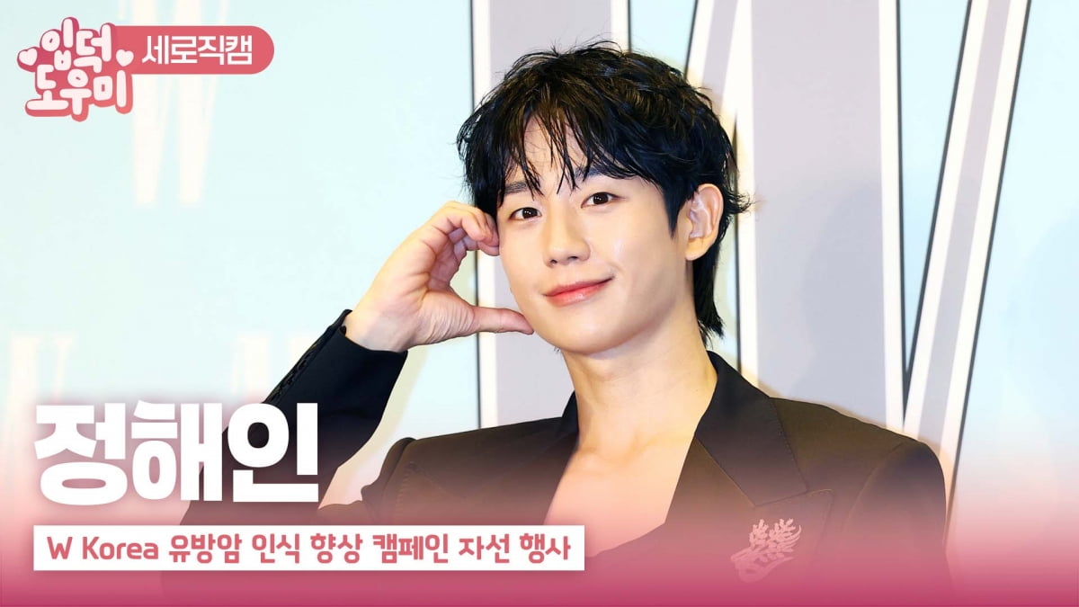 HK영상|정해인, '부드러운 미소'