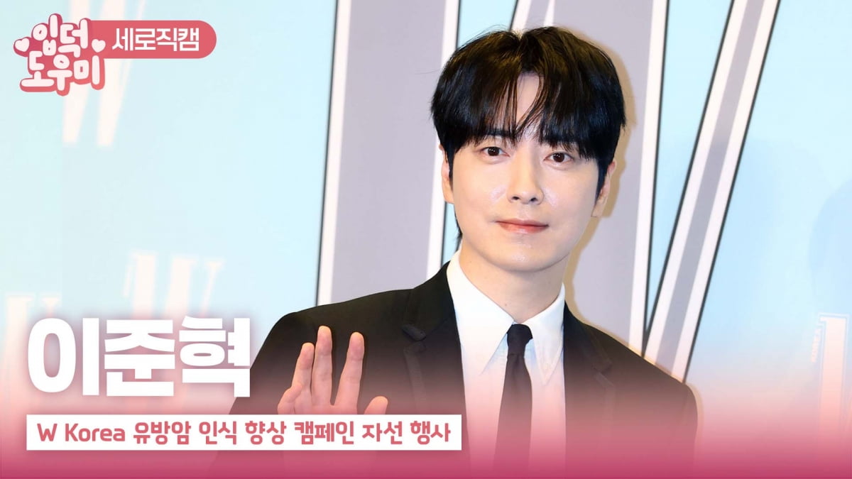 HK영상|이준혁, '훈훈하다'