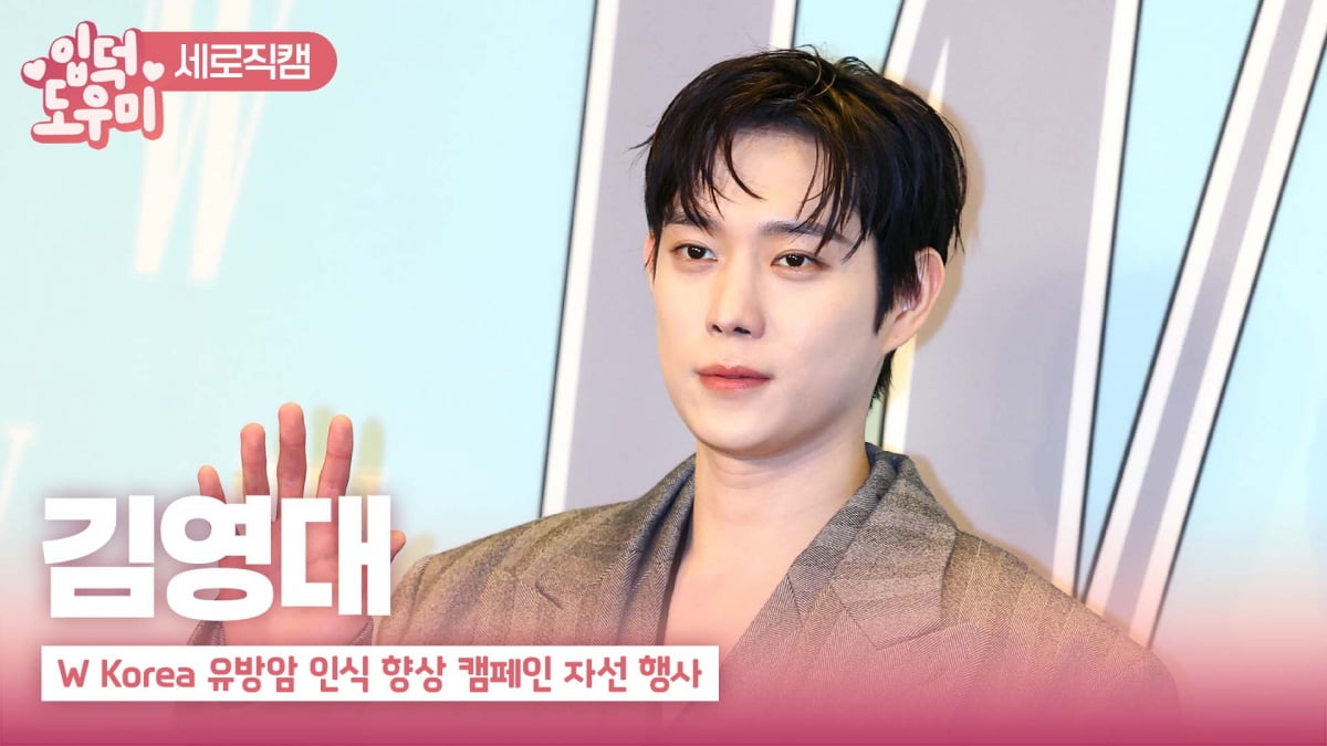 HK영상|김영대, '피부처럼 어울리는 수트'