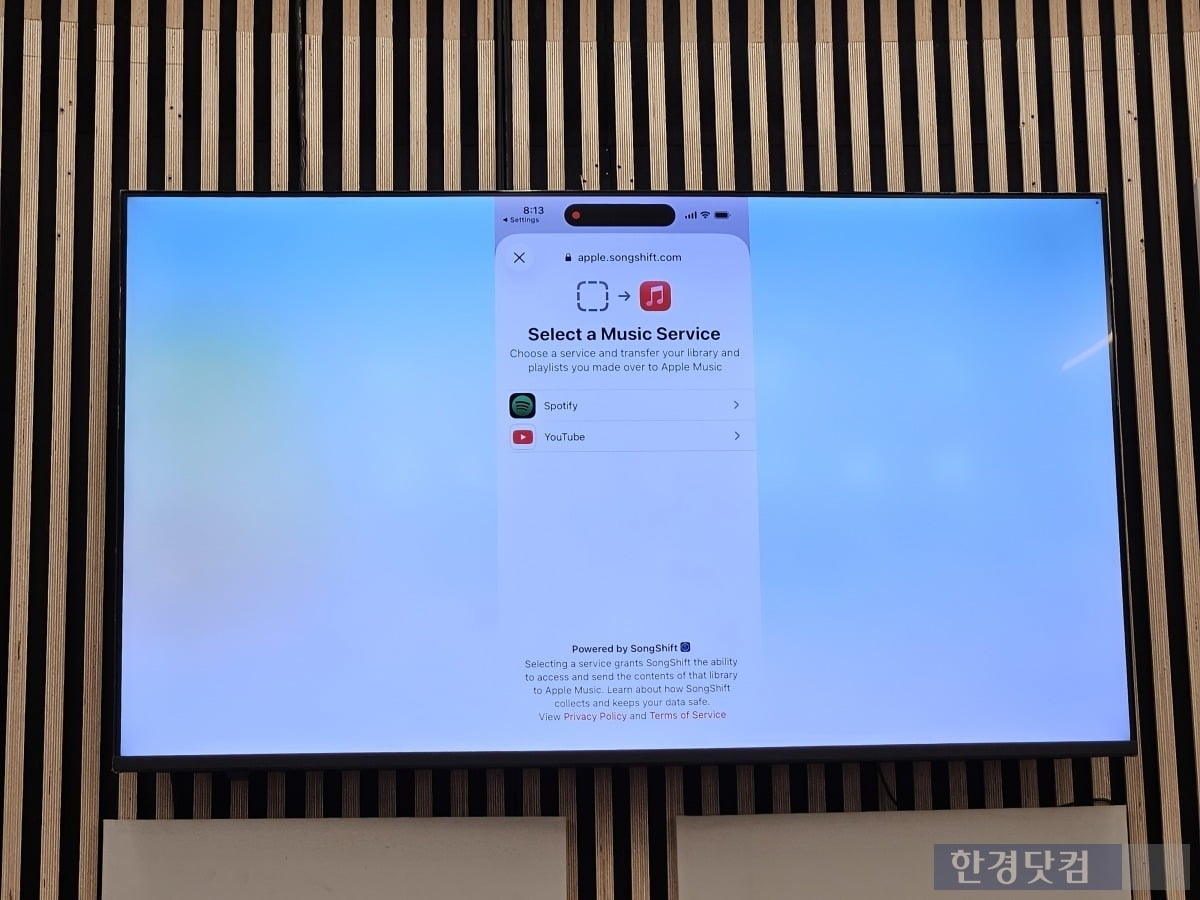 애플코리아가 16일 서울 서초구 사운드360 스튜디오에서 iOS 26 업데이트 관련 애플뮤직의 신기능을 소개하는 브리핑에서 타 음원 플랫폼의 플레이리스트를 옮길 수 있는 기능을 소개하고 있다. 사진=박수빈 기자 