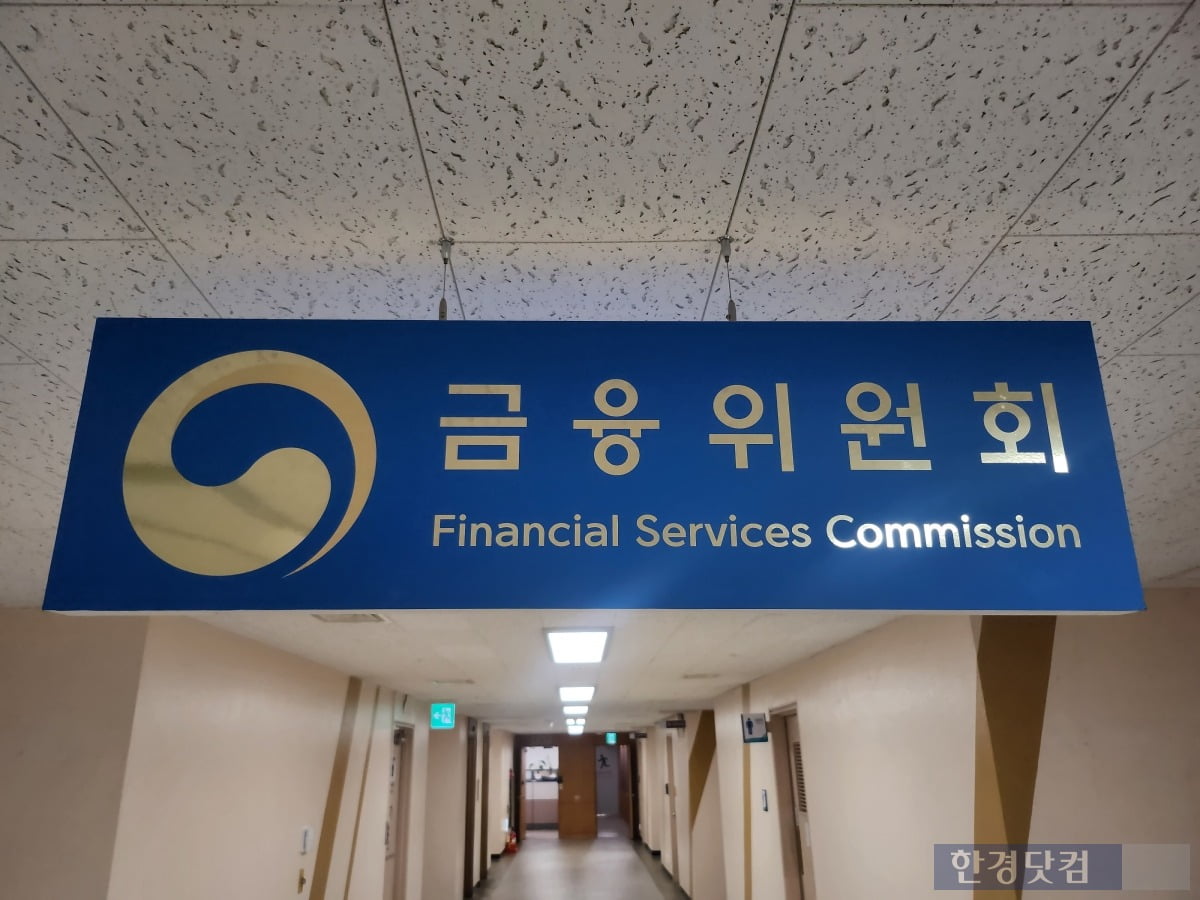 금융위원회 내부 모습. /사진=신민경 기자