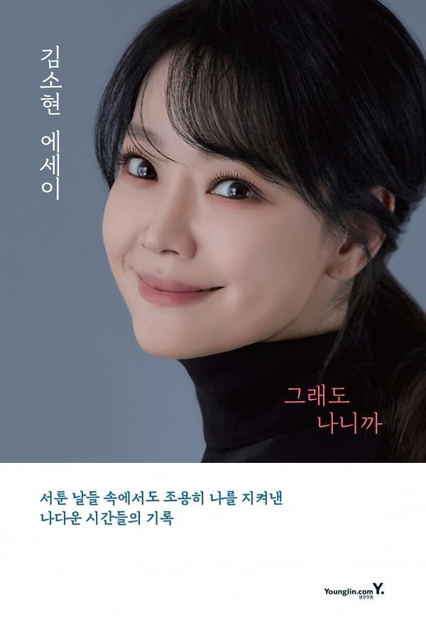 류수영, 4년 공들여 '요리책' 내더니…인세로 번 돈 '깜짝'