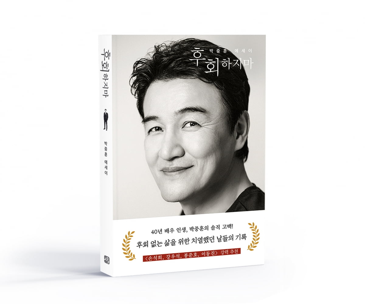 류수영, 4년 공들여 '요리책' 내더니…인세로 번 돈 '깜짝'