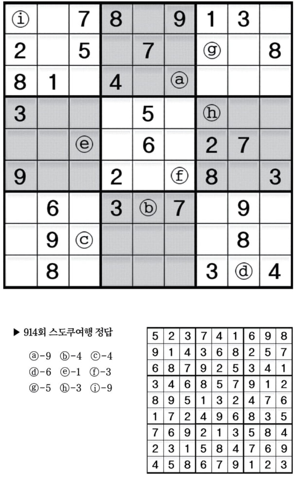 [수학 두뇌를 키워라] 스도쿠 여행 (915)