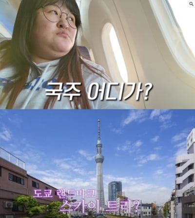 김영철·이국주도 푹 빠졌다…'일본살이' 인기 폭발한 이유 [트렌드+]