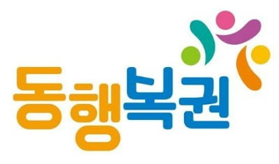 1194회 로또 1등 28명…당첨금 9억9000만원씩 수령