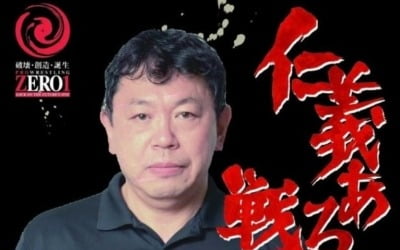 '곰이 왜 거기서 나와'…노천탕에 있던 日 스포츠 전설 사망