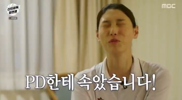 /사진= MBC '신인감독 김연경' 영상 캡처