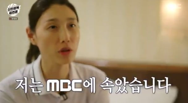 김연경 "전 MBC에 속았습니다…눈물 나려고 해" 무슨 일