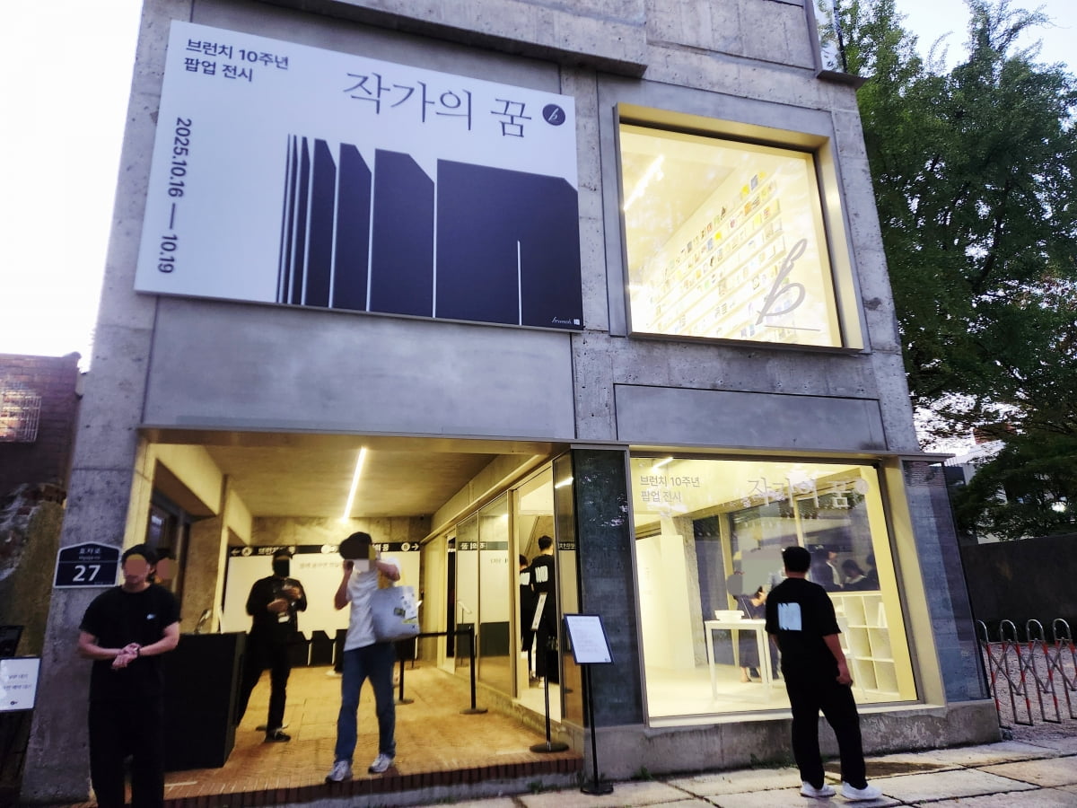 지난 16일 오후 서울 종로구 서촌 유스스퀘어에 마련된 카카오 브런치 10주년 전시 '작가의 꿈' 공간 모습. 사진=김대영 기자