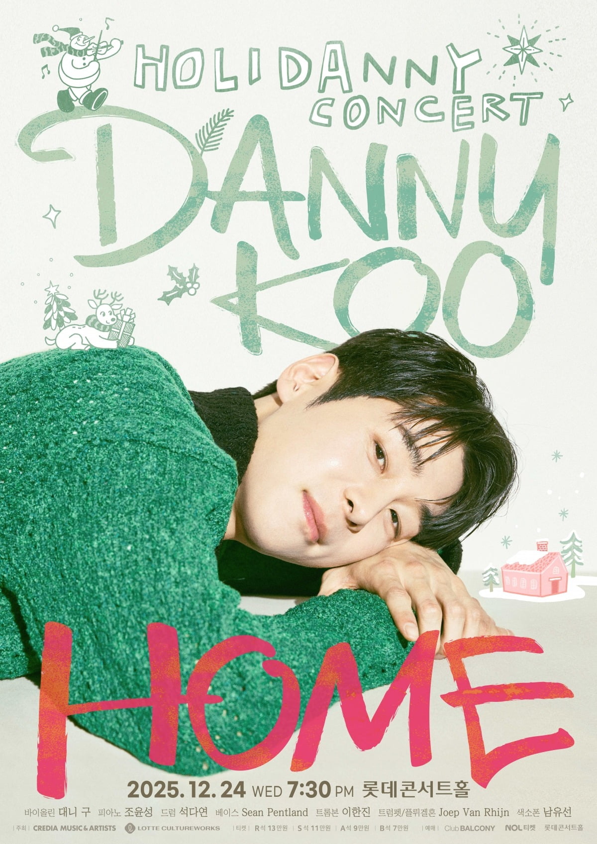 바이올리니스트 대니 구, 크리스마스 콘서트 개최