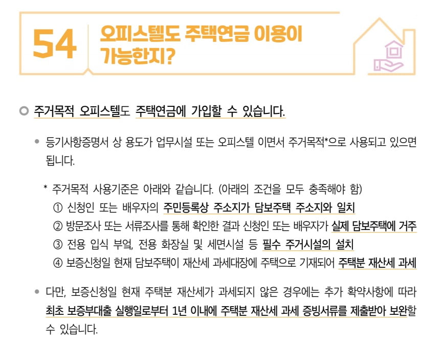 한국주택금융공사 제공