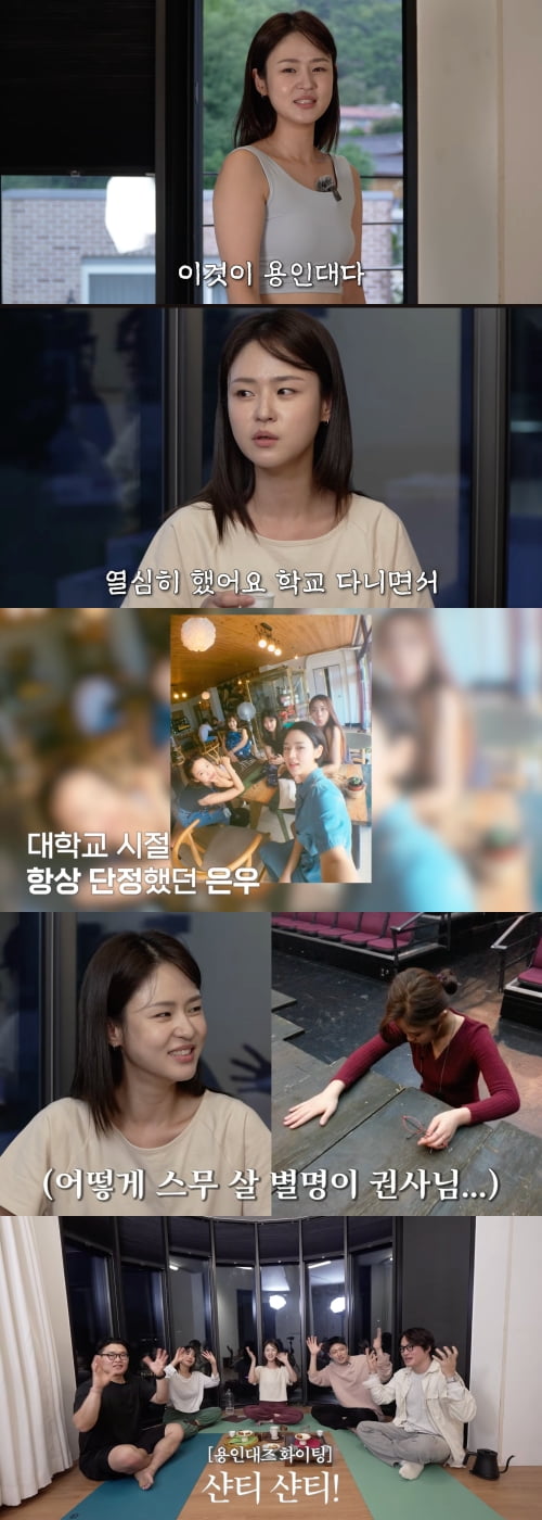 심은우, 동문들과 함께한 '쉼' 공개…우정, 유쾌·상쾌·통쾌