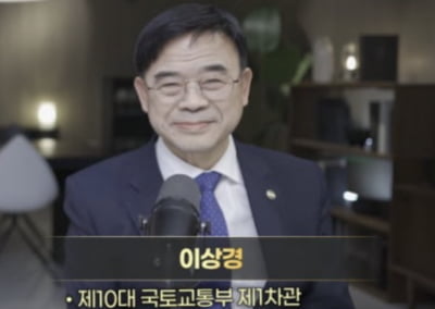 국토차관 "집 값 떨어지면 사라"  논란에…與 "진심 죄송"