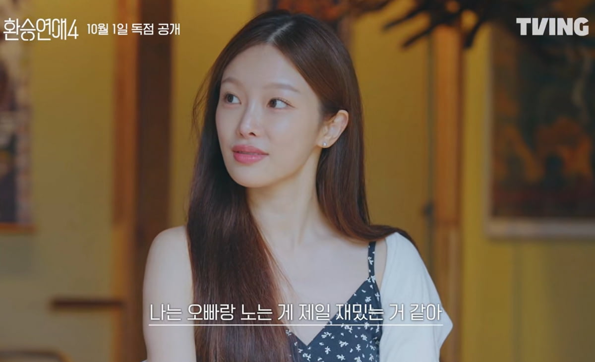 환승연애4 포스터