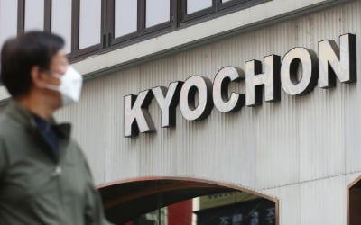 '꼼수 인상' 논란에 결국 물러선 교촌…순살 중량 다시 늘린다