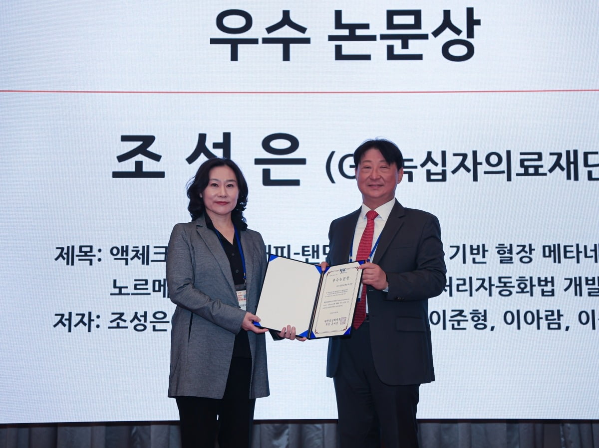 GC녹십자의료재단, 대한임상화학회 '학술상' 3개 부문 수상