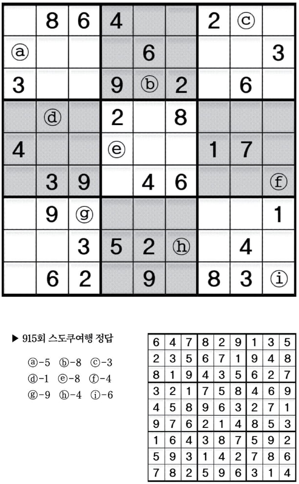 [수학 두뇌를 키워라] 스도쿠 여행 (916)