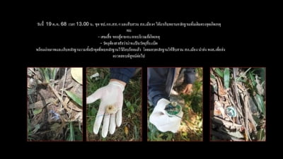 전자담배 폭발로 낚시하다 즉사한 태국인 "중국산 배터리 추정"