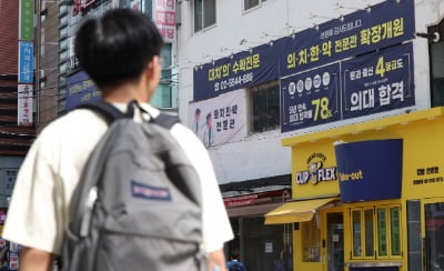 '의대 쏠림' 꺾이나…이공계로 몰려가는 상위권