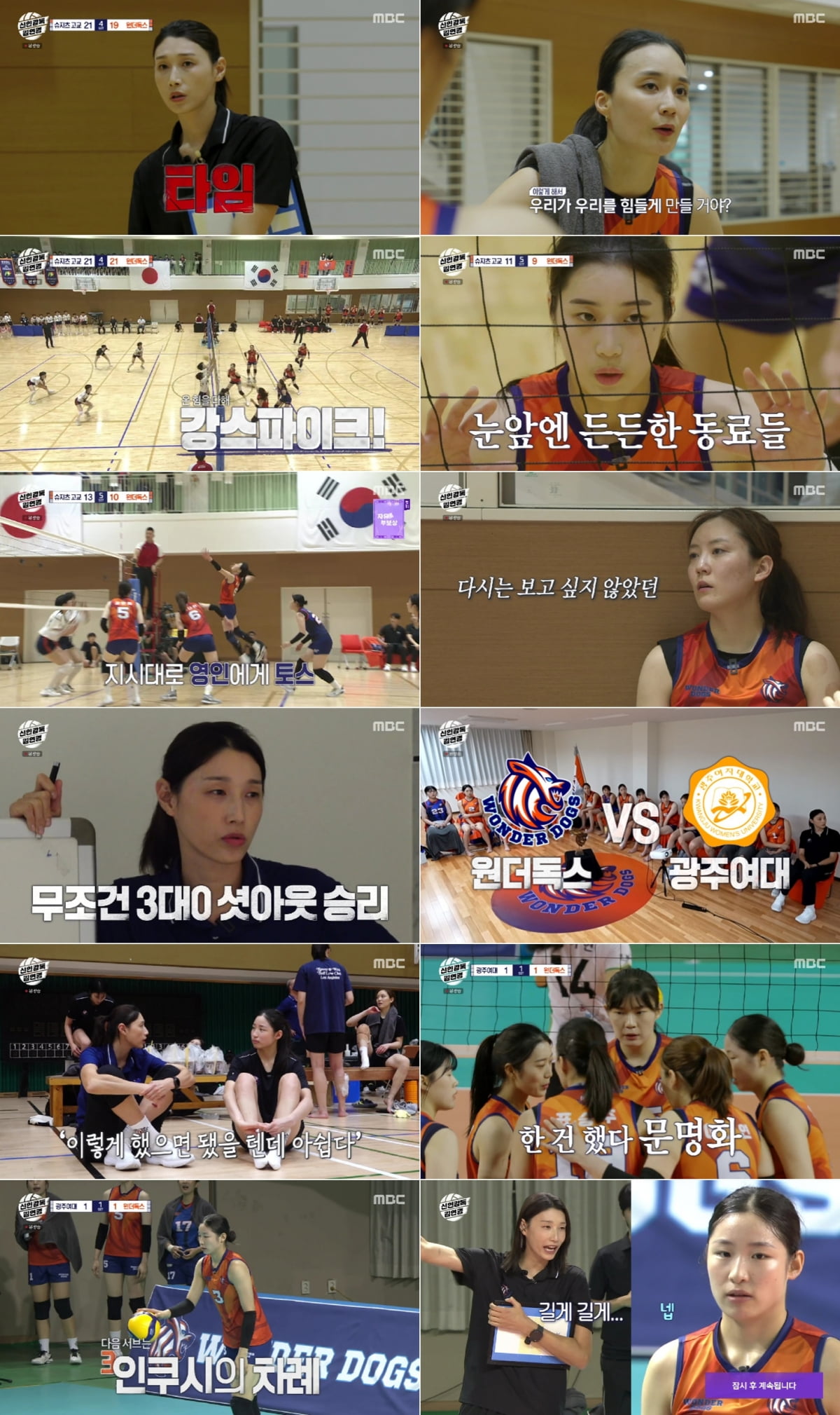 역전패 당해도 파죽지세, '신인감독 김연경' 2연패 늪에도 흔들림 無