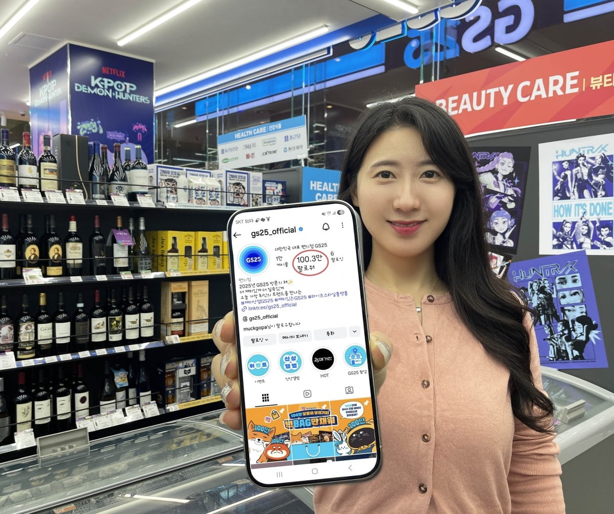 사진=GS25 제공