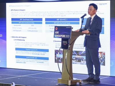 한국투자파트너스 “싱가포르 스타트업에 투자 확대할 것”[ASK 싱가포르 2025]